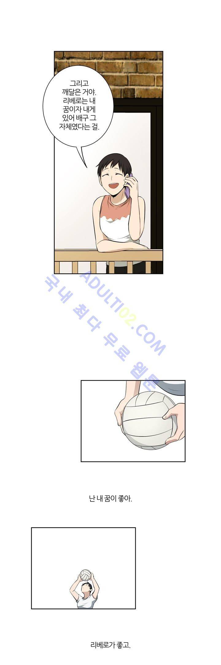 죽어버렸습니다 10화 14