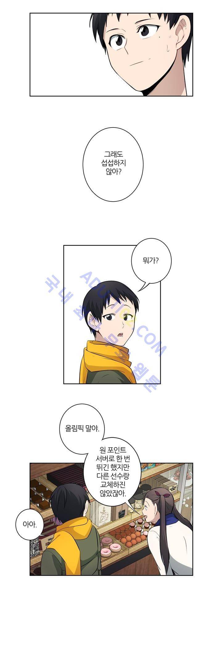 죽어버렸습니다 10화 17