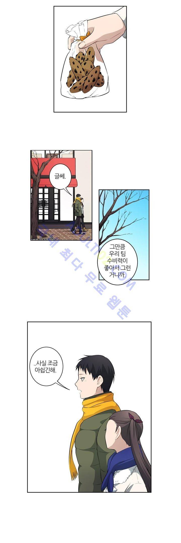 죽어버렸습니다 10화 18