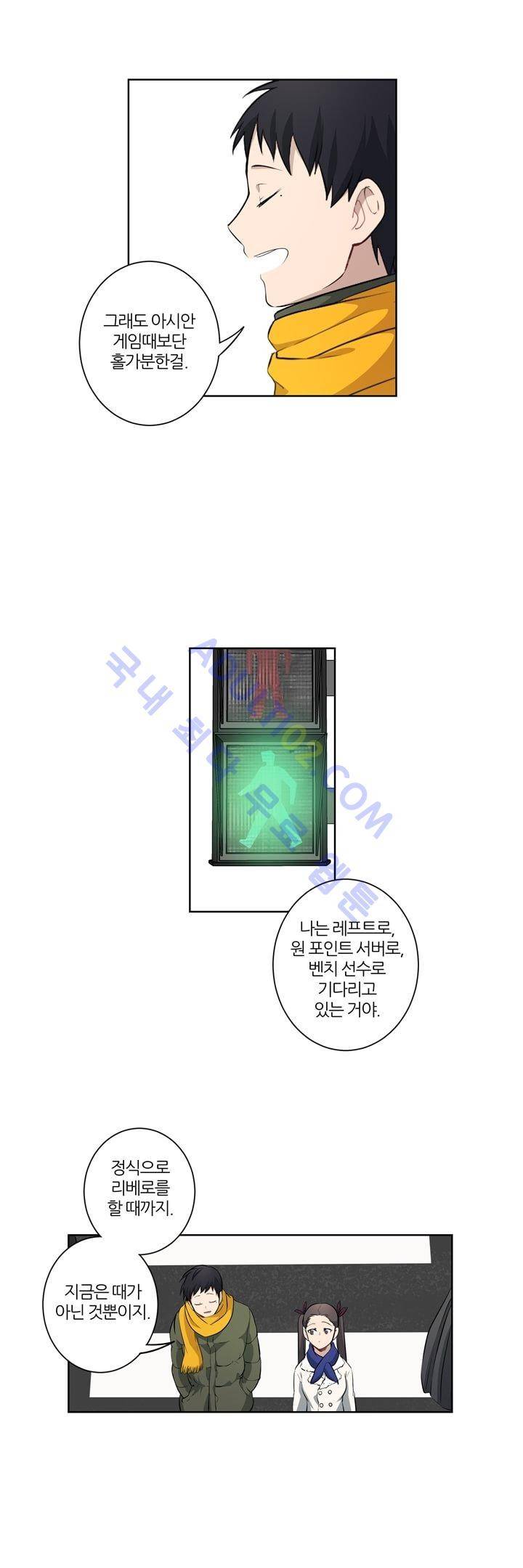 죽어버렸습니다 10화 19