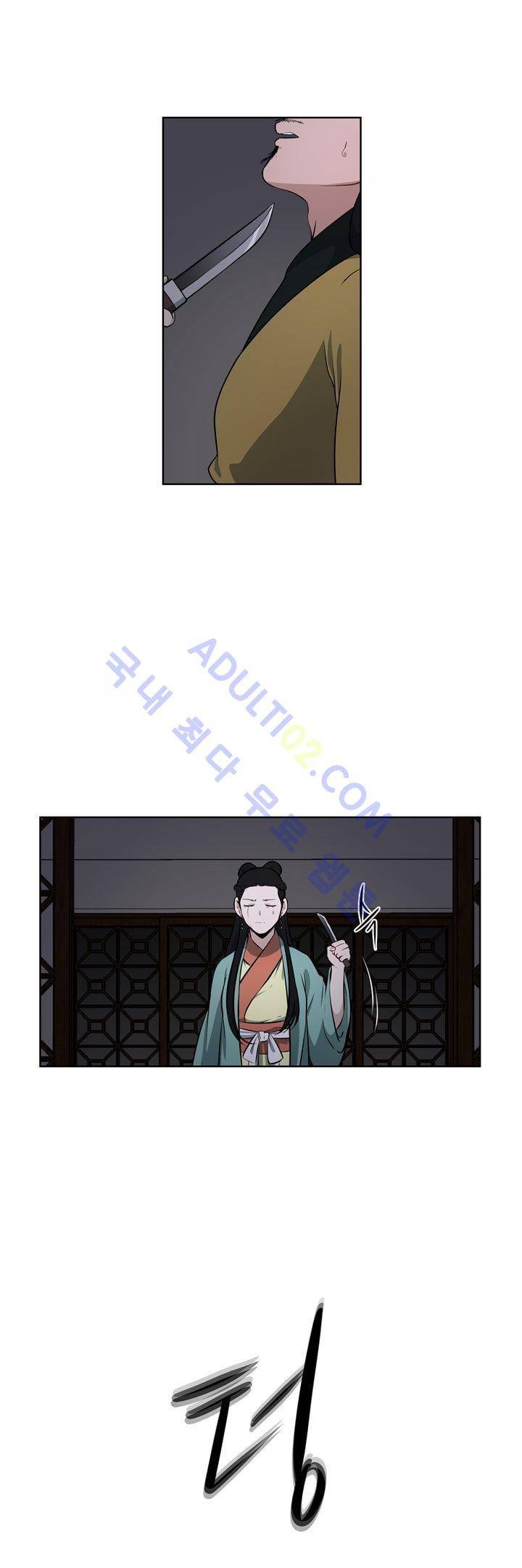 죽어버렸습니다 20화 1
