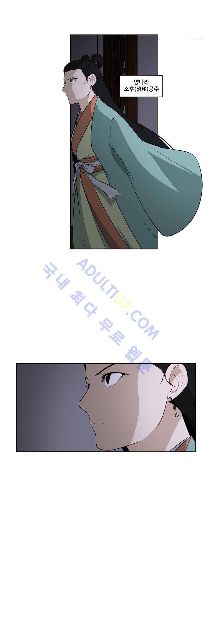 죽어버렸습니다 20화 3