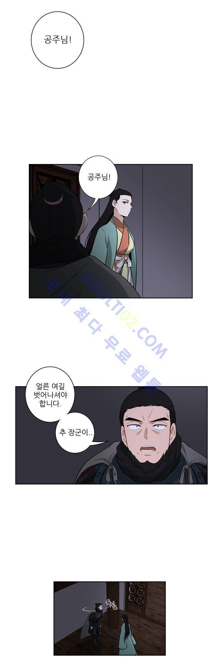 죽어버렸습니다 20화 4