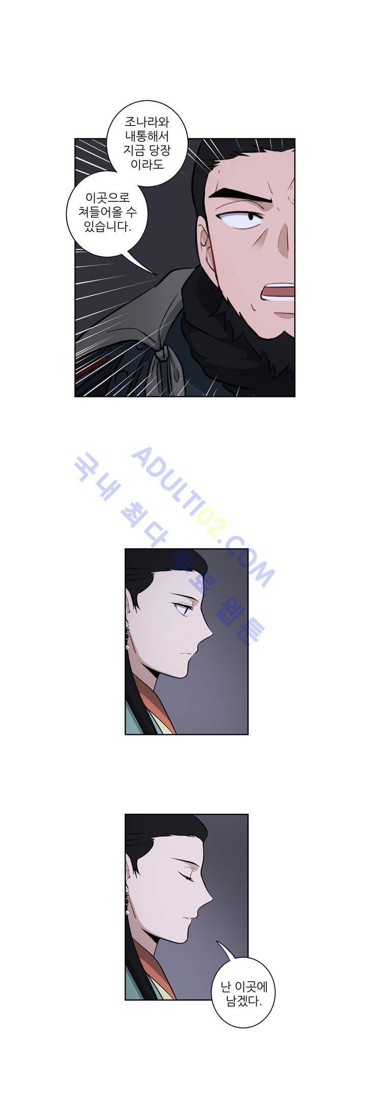 죽어버렸습니다 20화 5