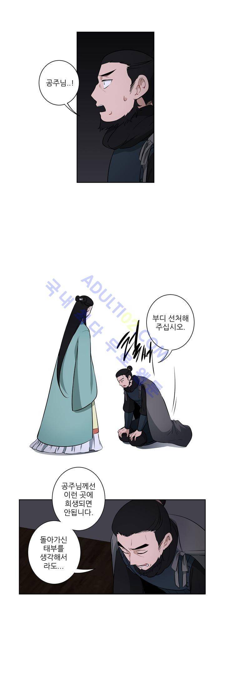 죽어버렸습니다 20화 6