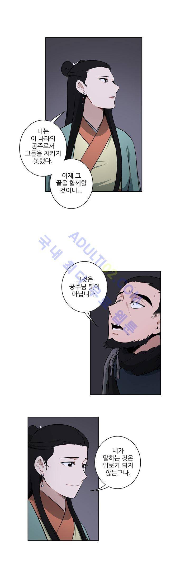 죽어버렸습니다 20화 9
