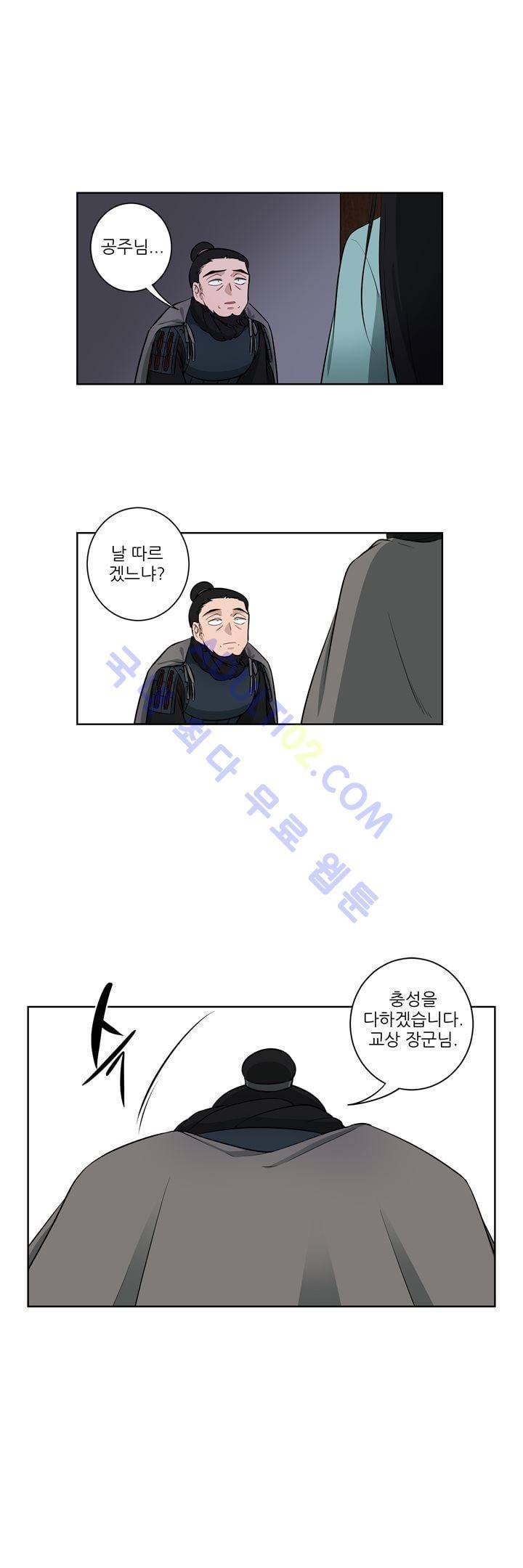 죽어버렸습니다 20화 10