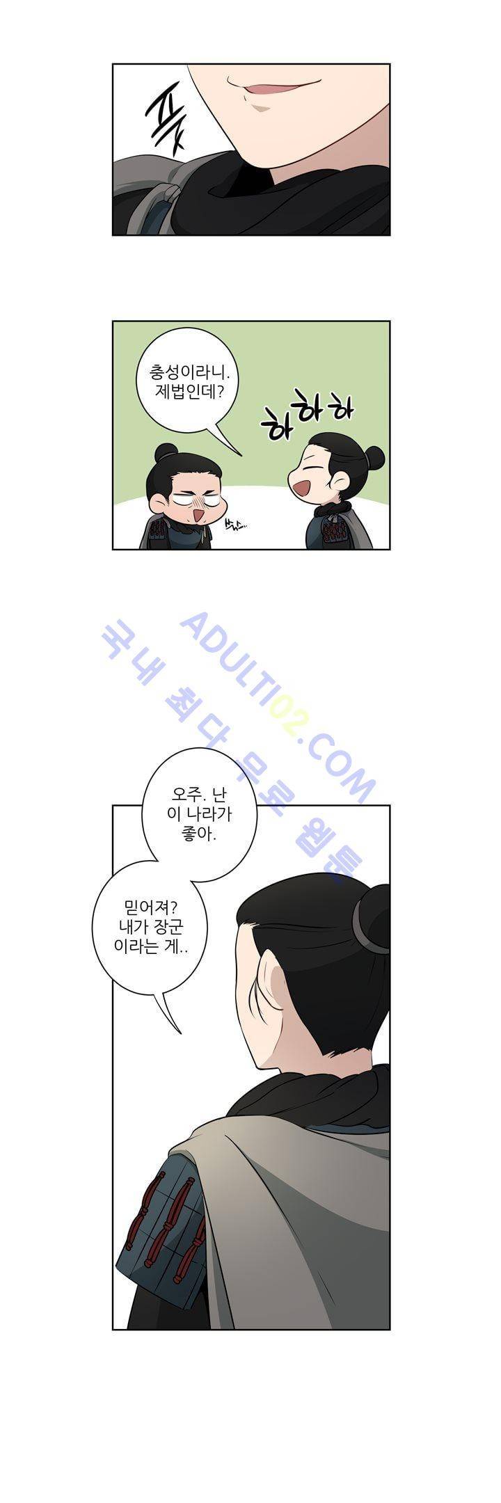 죽어버렸습니다 20화 11