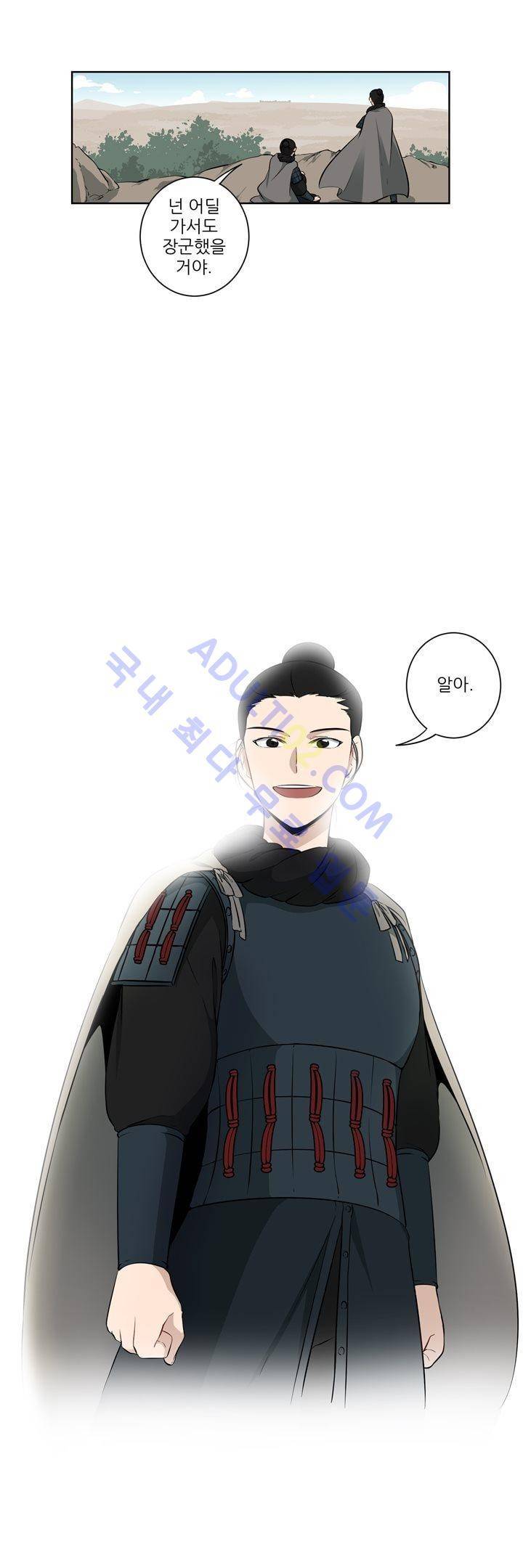 죽어버렸습니다 20화 12