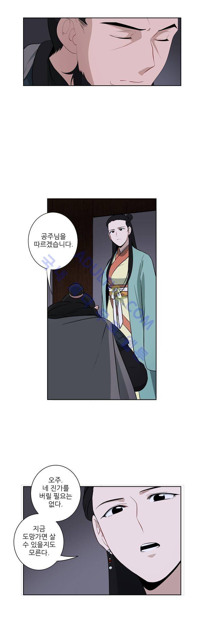 죽어버렸습니다 20화 13