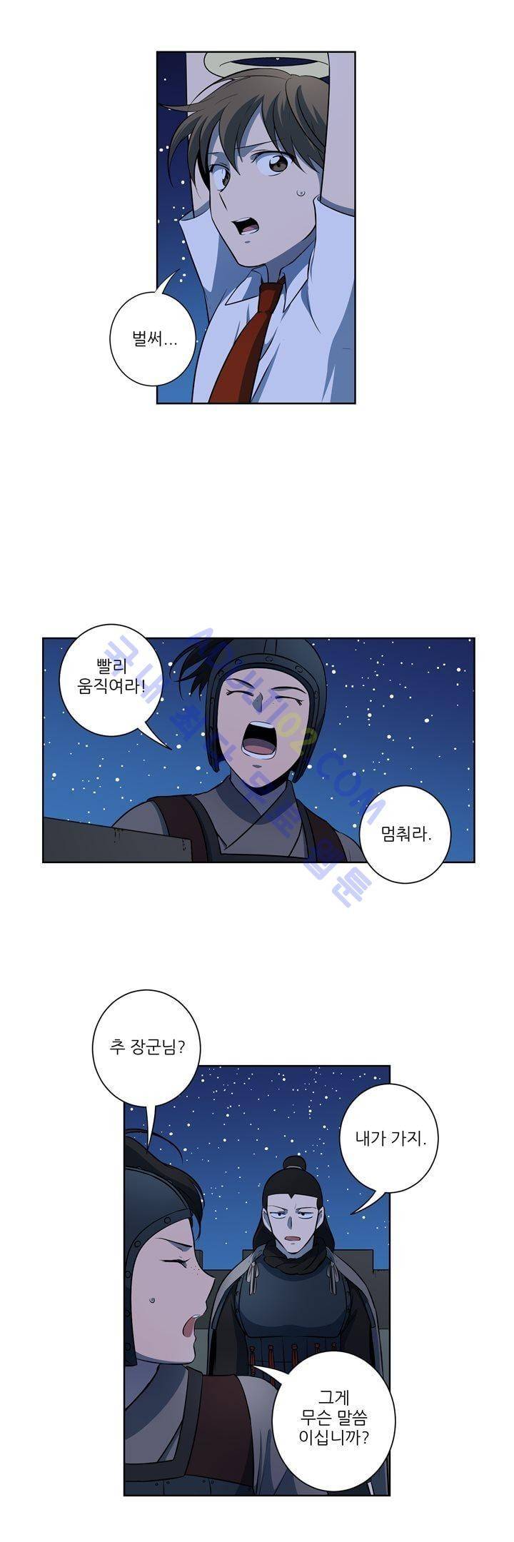 죽어버렸습니다 20화 16
