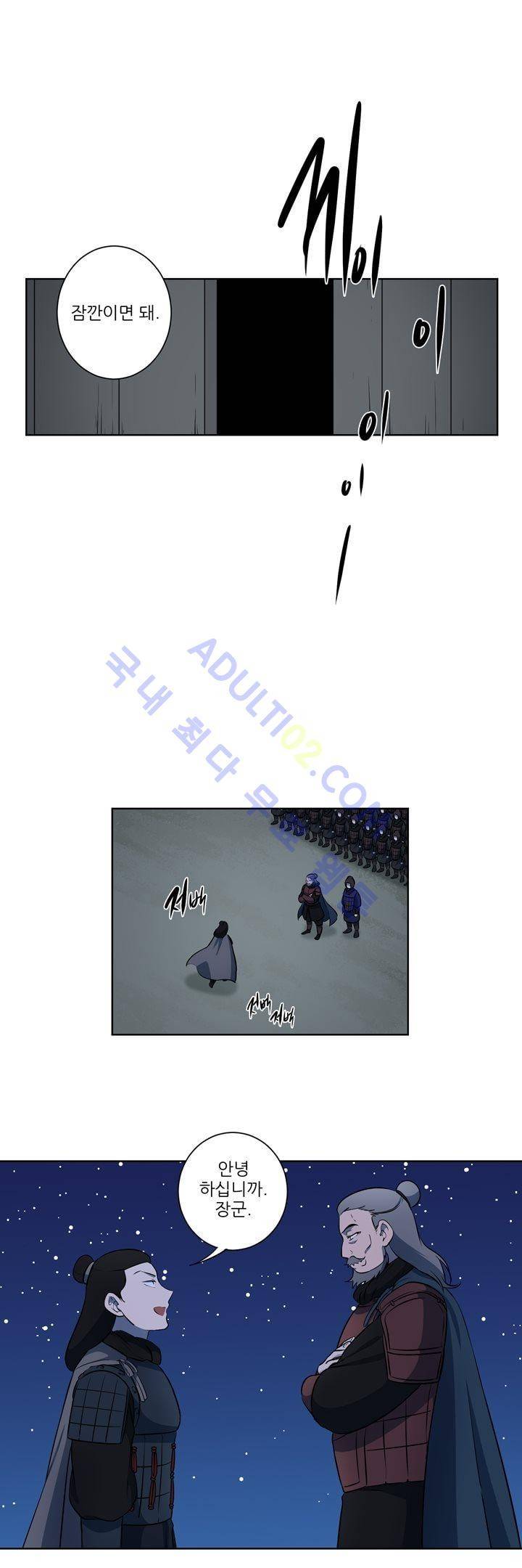 죽어버렸습니다 20화 17