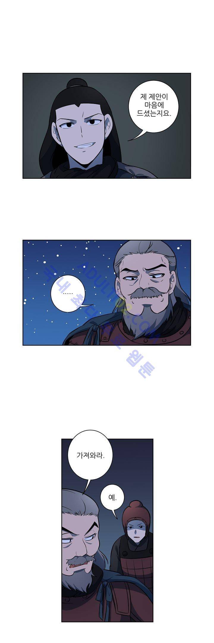 죽어버렸습니다 20화 18