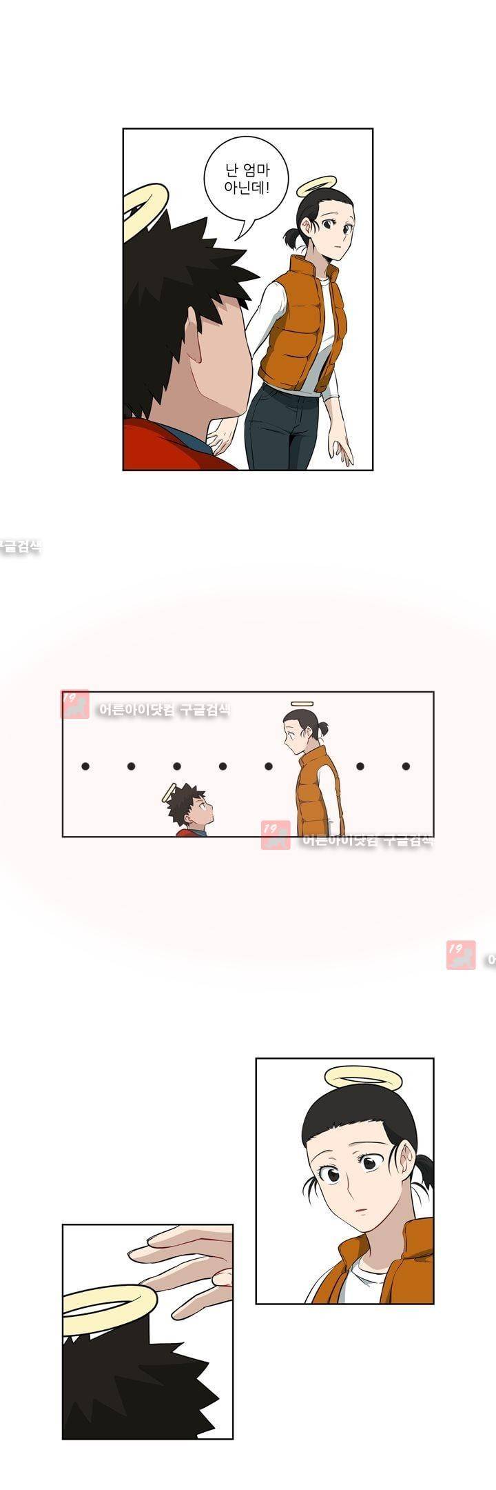 죽어버렸습니다 39화 1