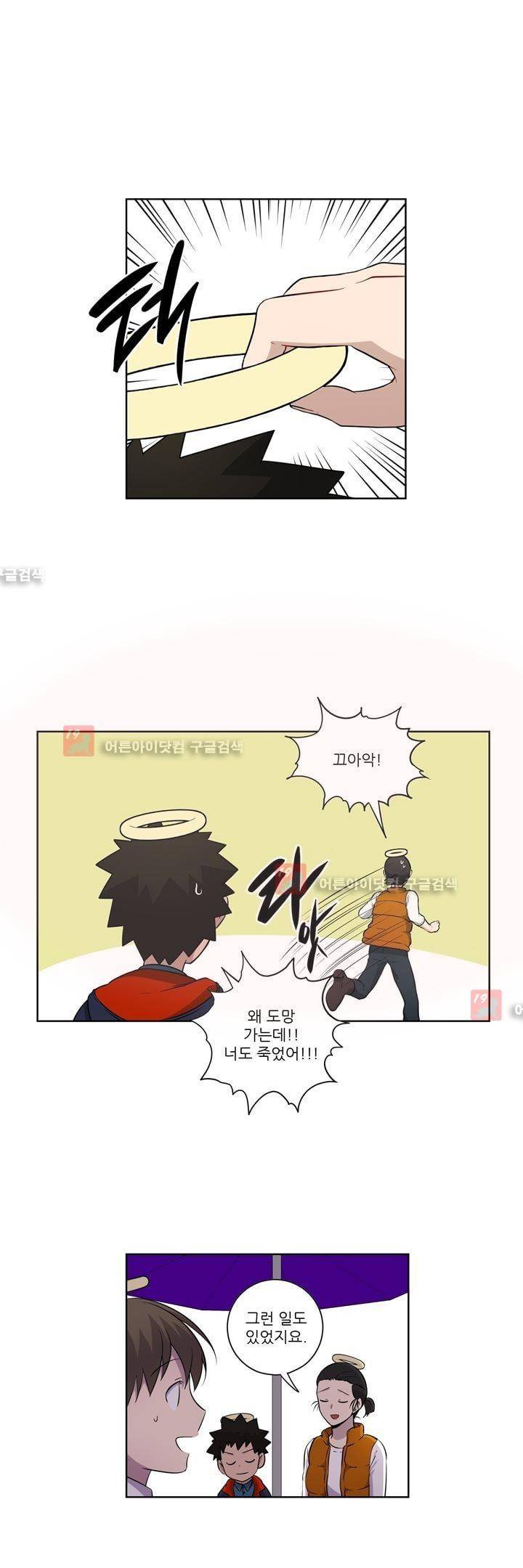 죽어버렸습니다 39화 2