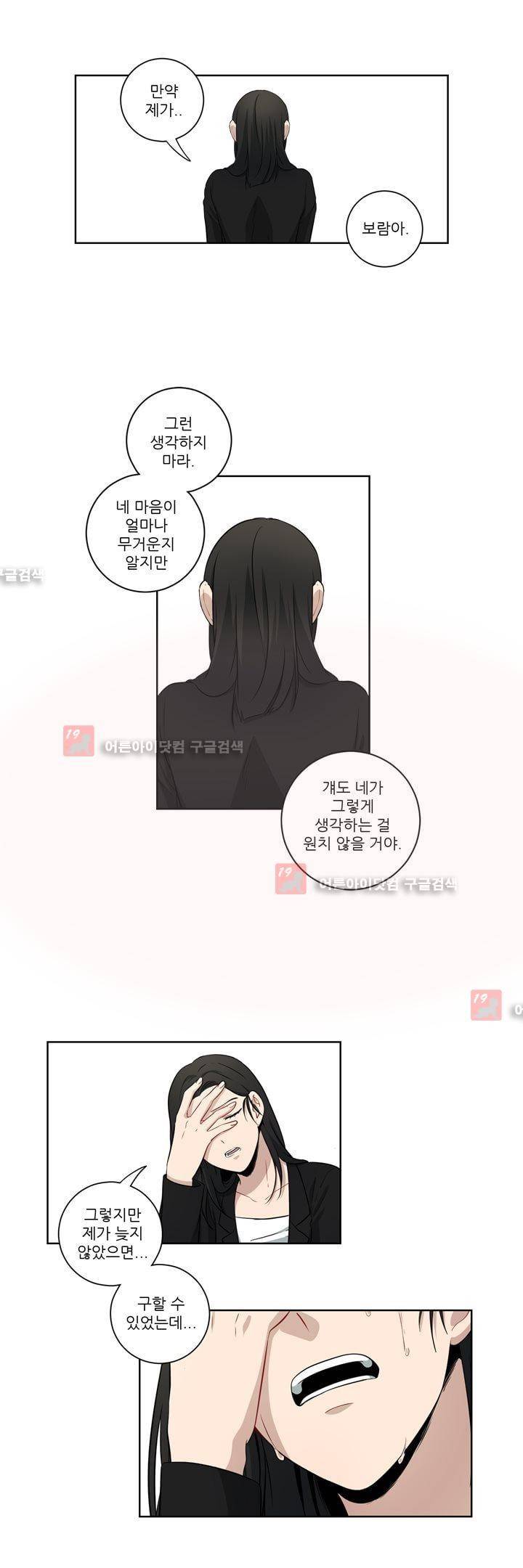 죽어버렸습니다 39화 7