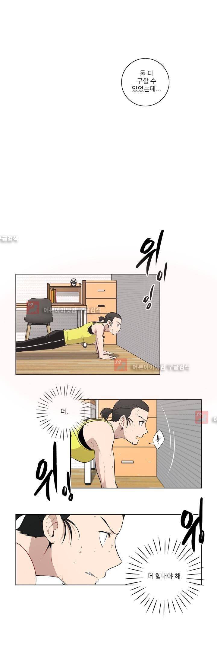 죽어버렸습니다 39화 8