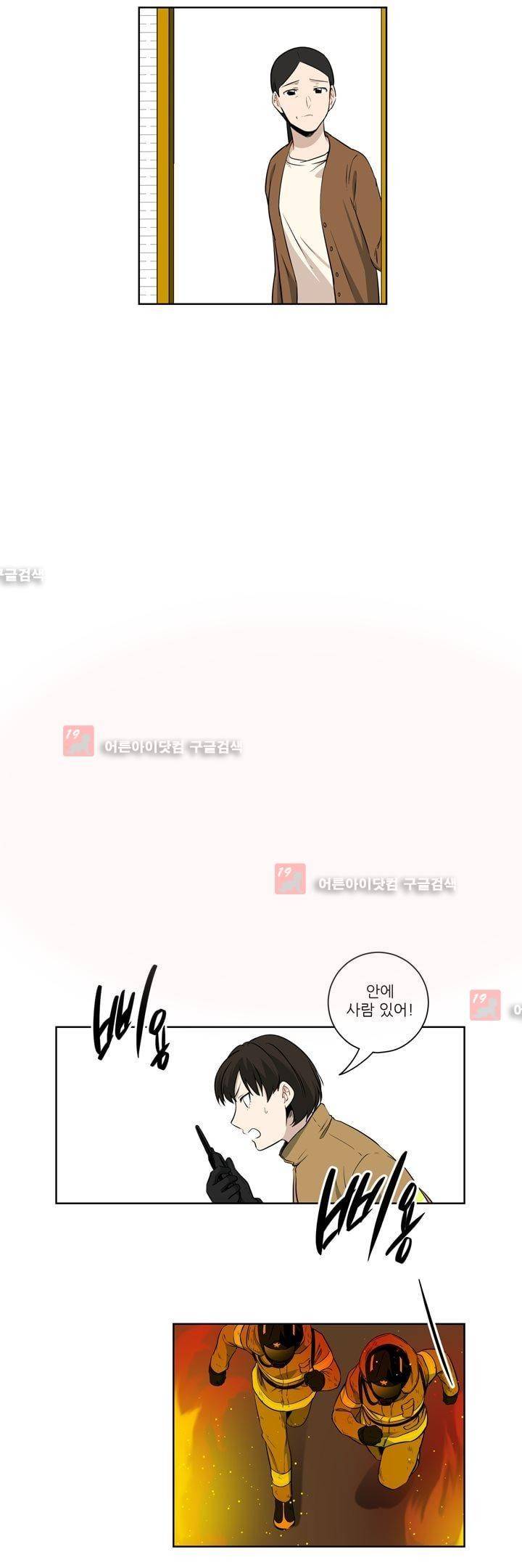죽어버렸습니다 39화 9