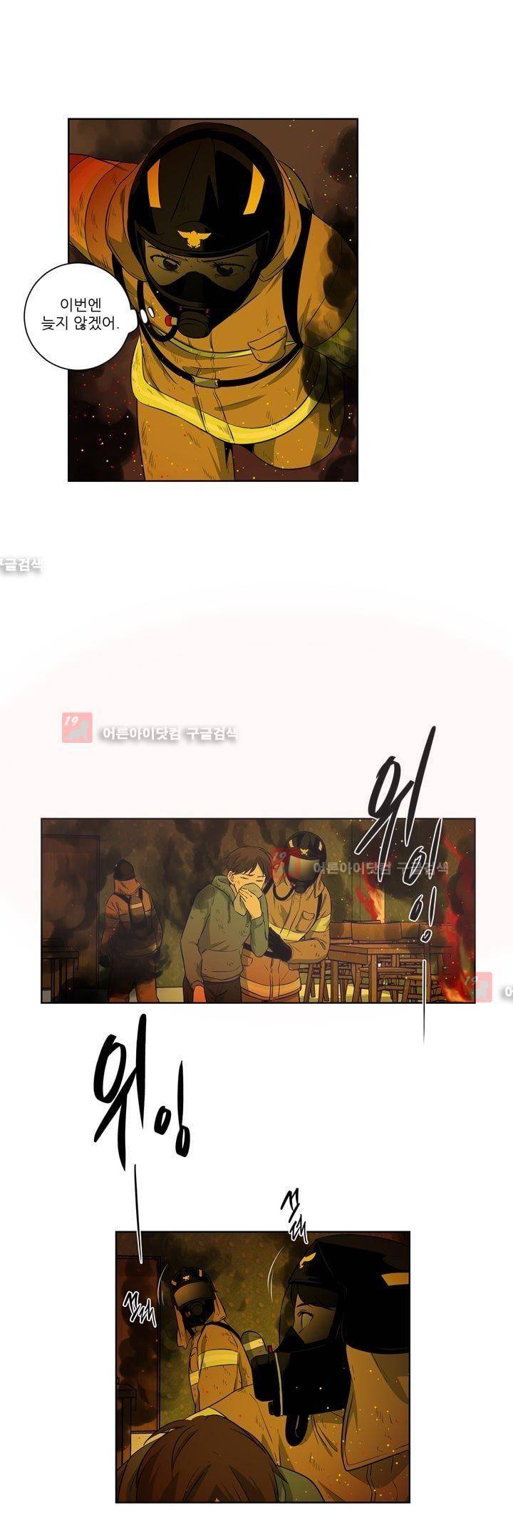 죽어버렸습니다 39화 10