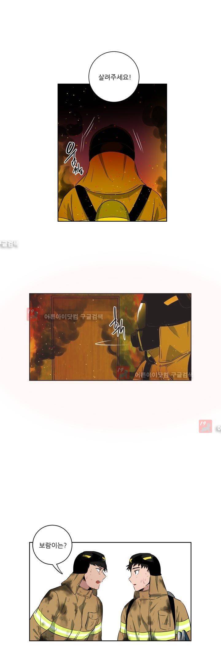 죽어버렸습니다 39화 11