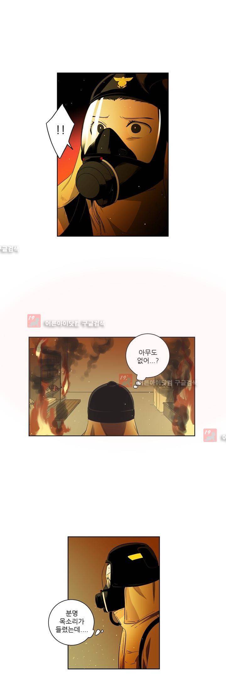 죽어버렸습니다 39화 13