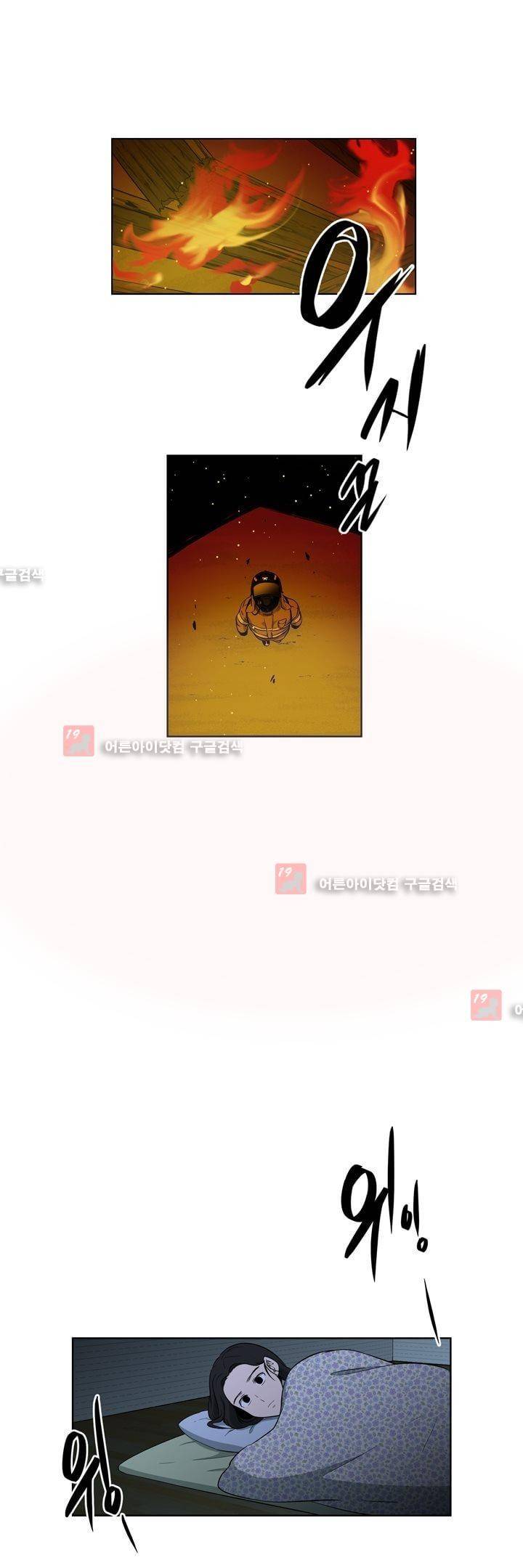 죽어버렸습니다 39화 14