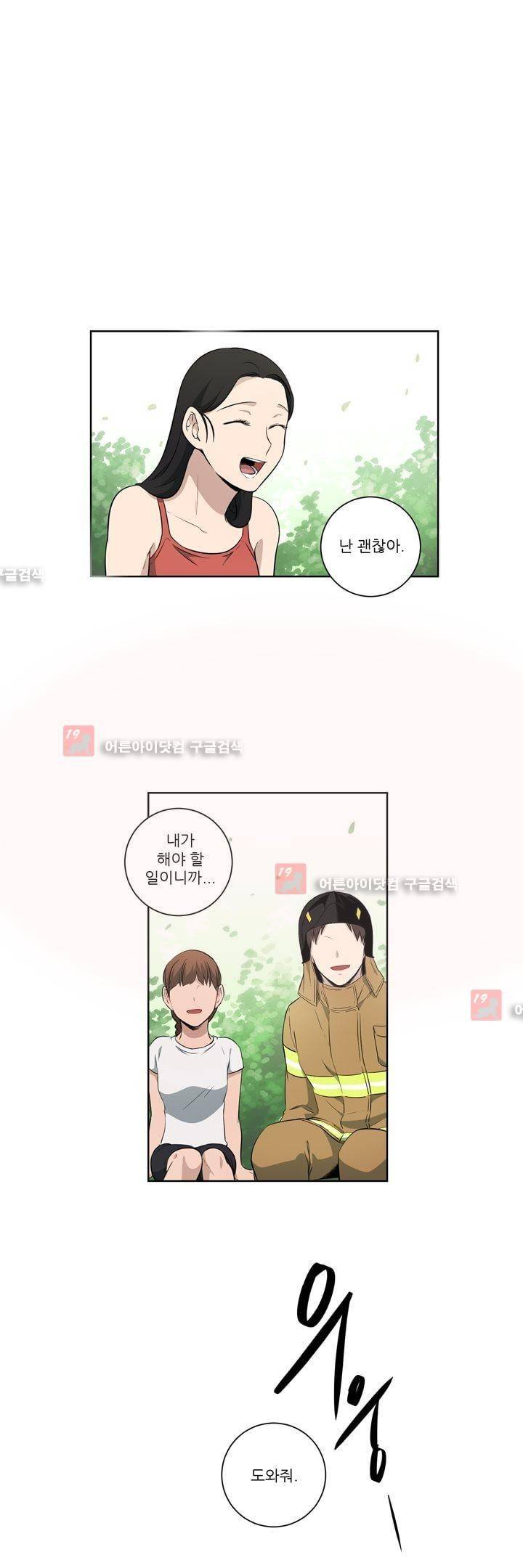 죽어버렸습니다 39화 16