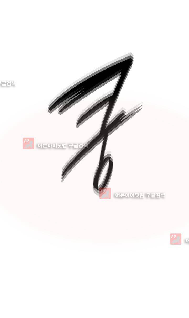 죽어버렸습니다 39화 19