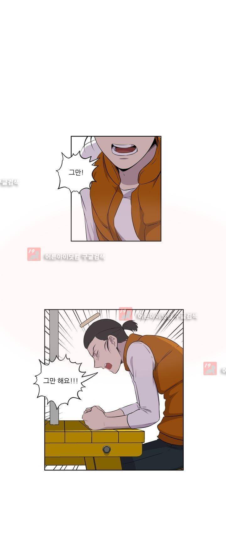 죽어버렸습니다 39화 20