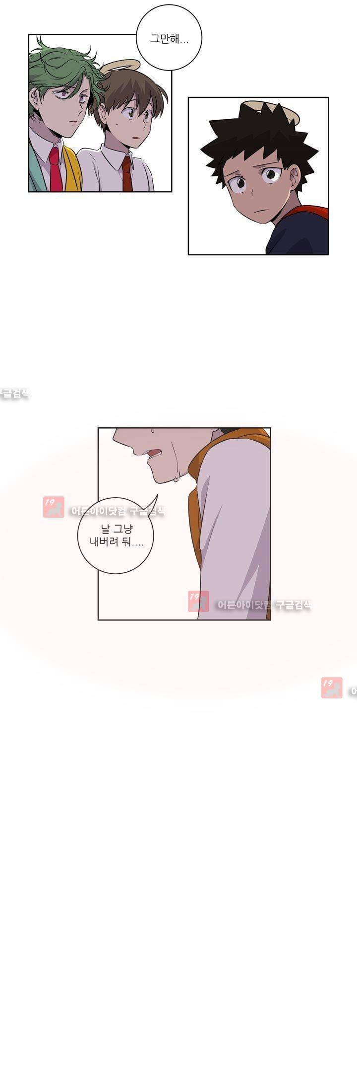 죽어버렸습니다 39화 21