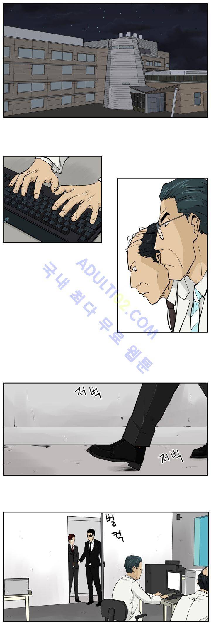 드리머 6화 1
