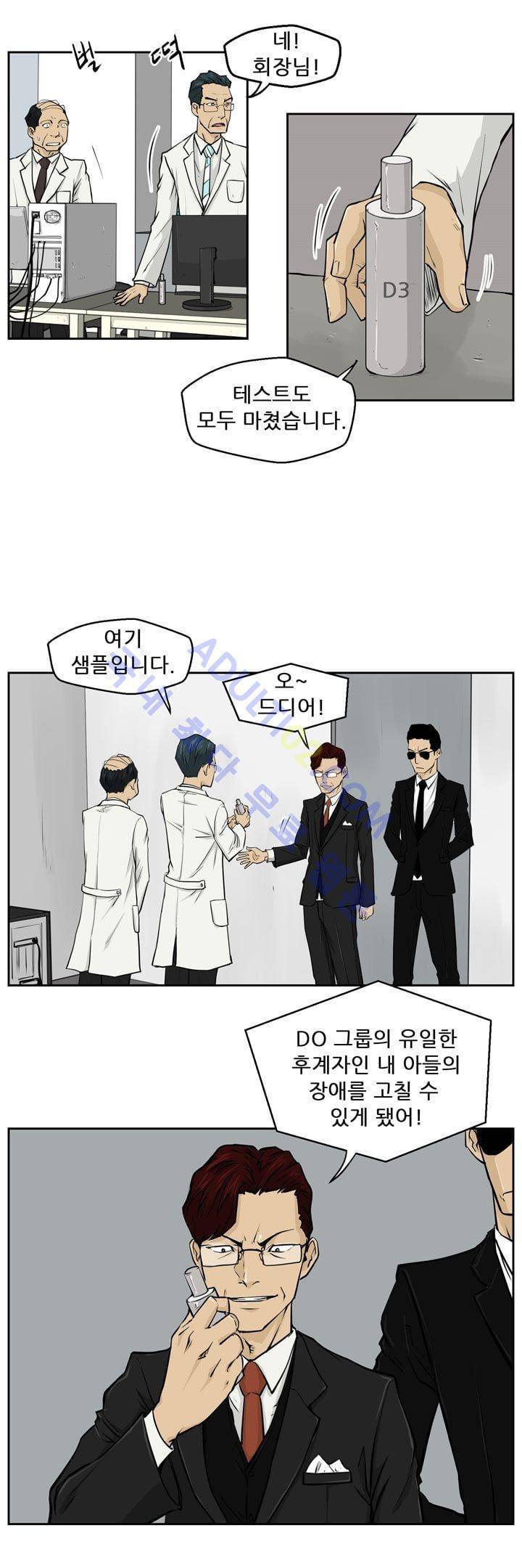 드리머 6화 3