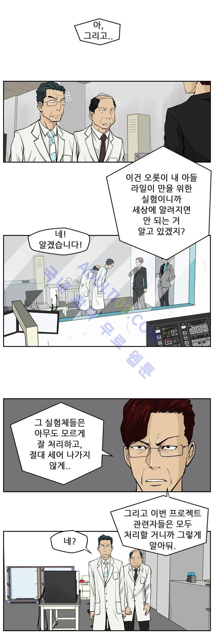 드리머 6화 4