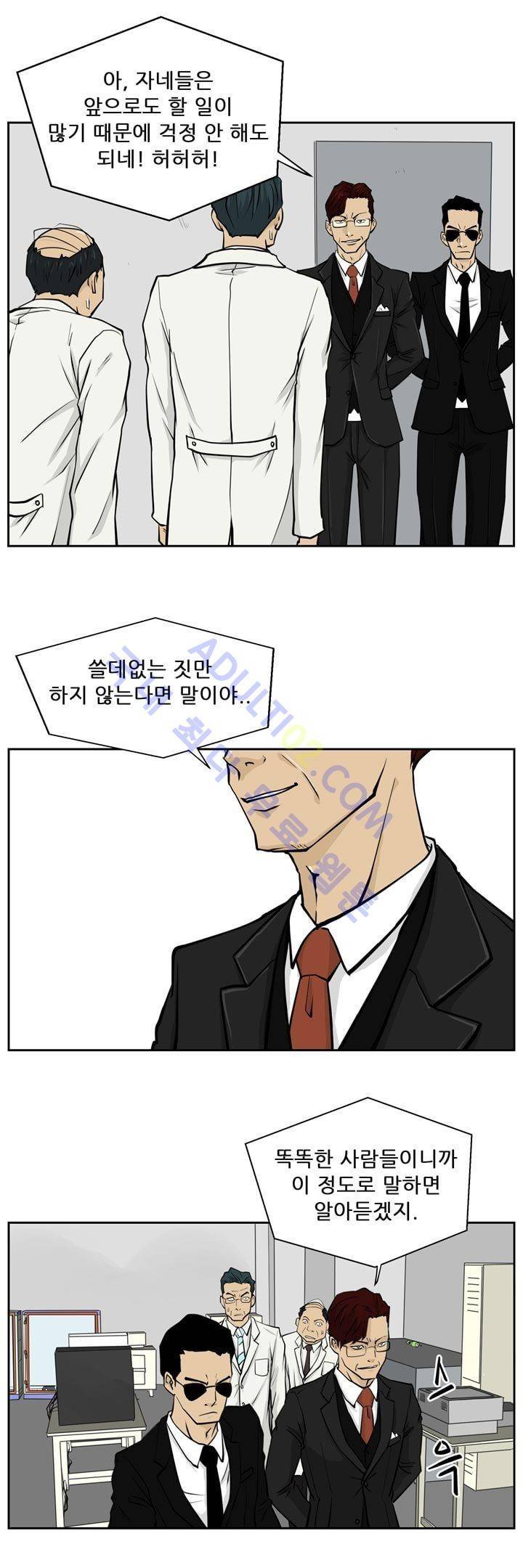 드리머 6화 5
