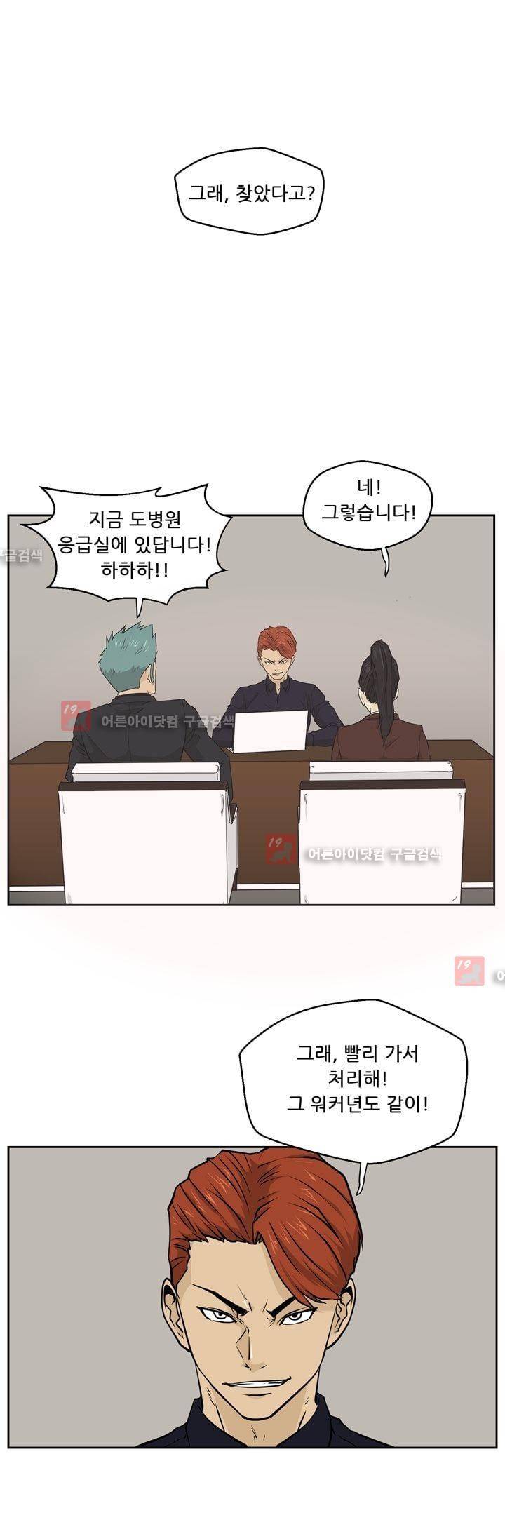 드리머 16화 1