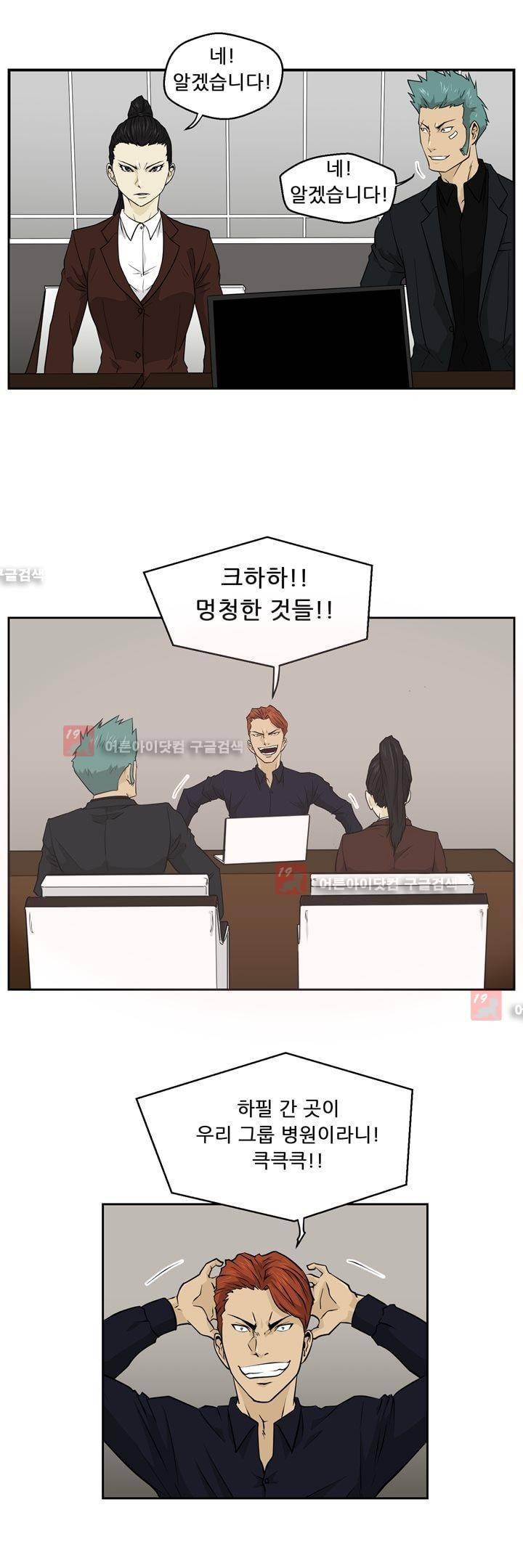 드리머 16화 2