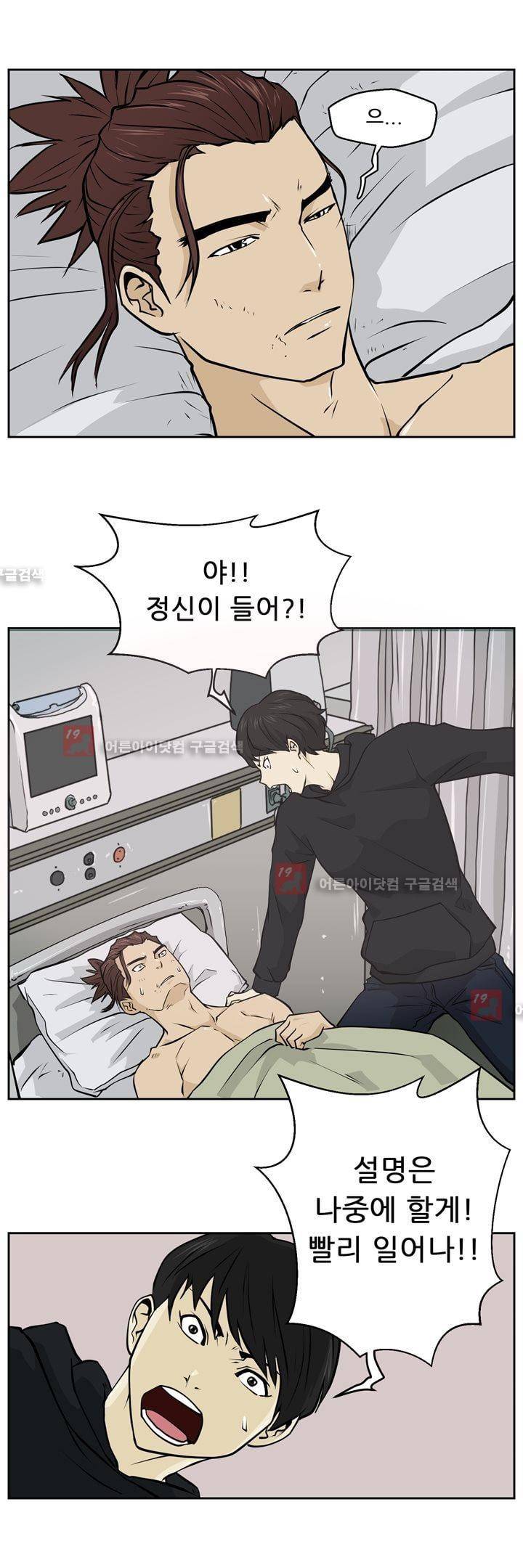 드리머 16화 6