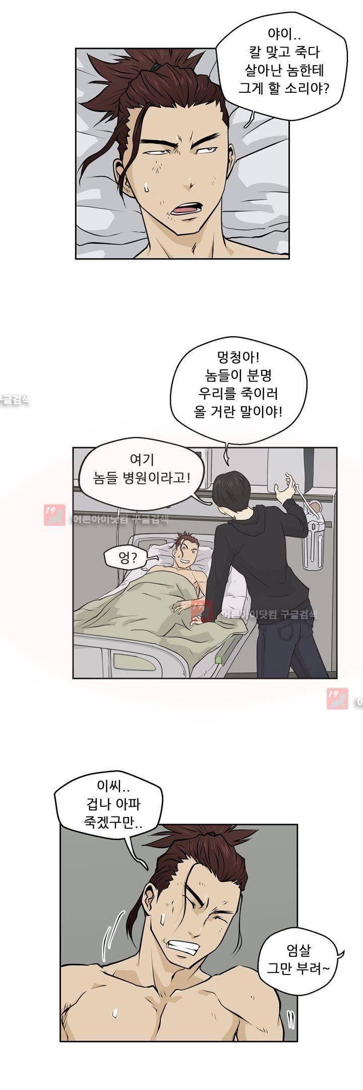드리머 16화 7