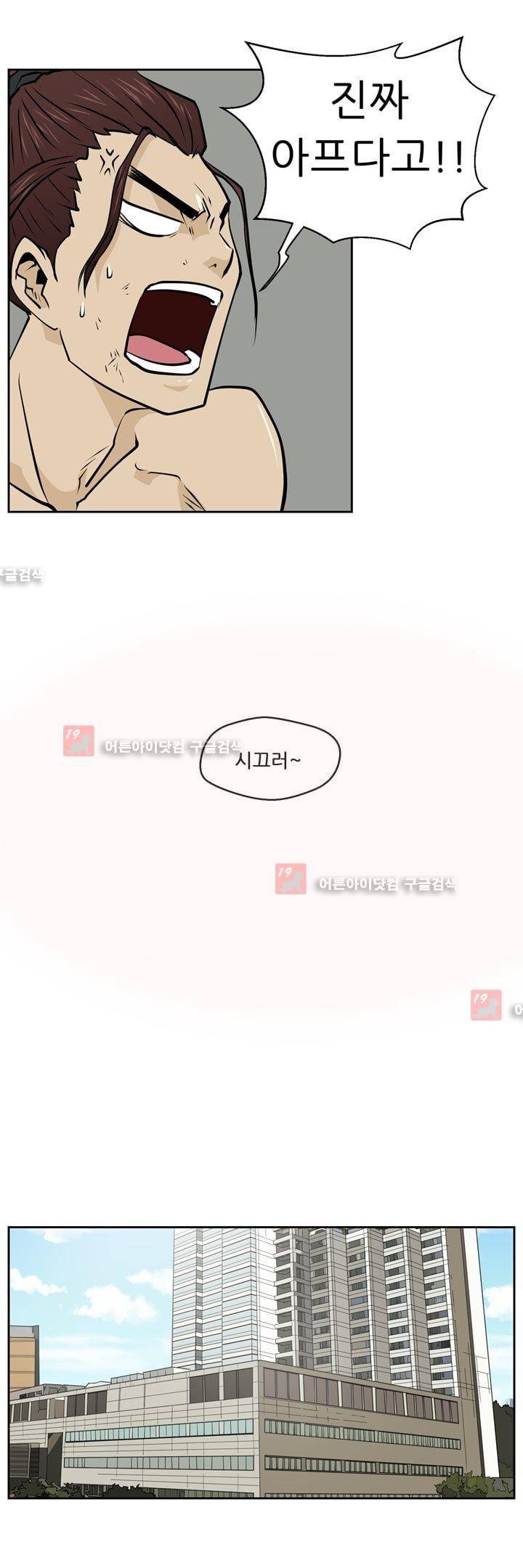 드리머 16화 8