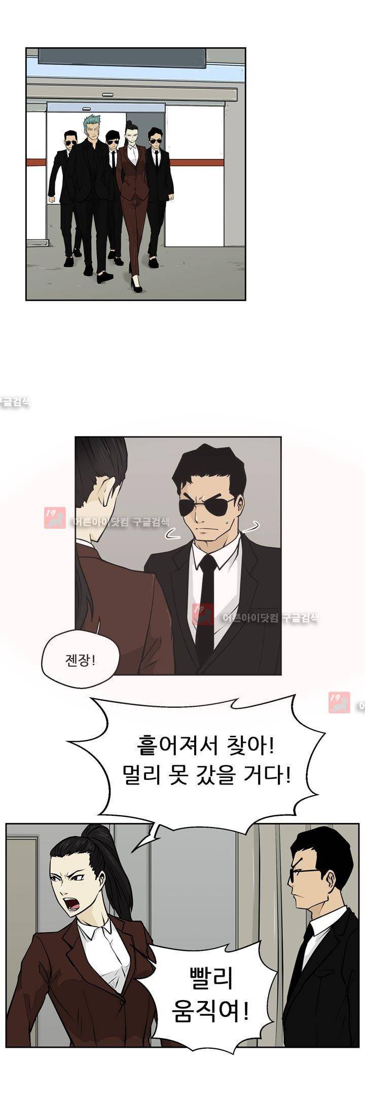 드리머 16화 9