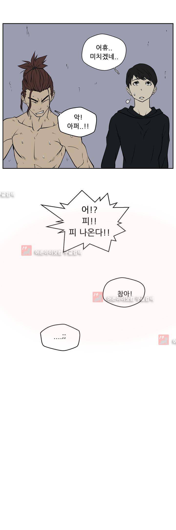 드리머 16화 13