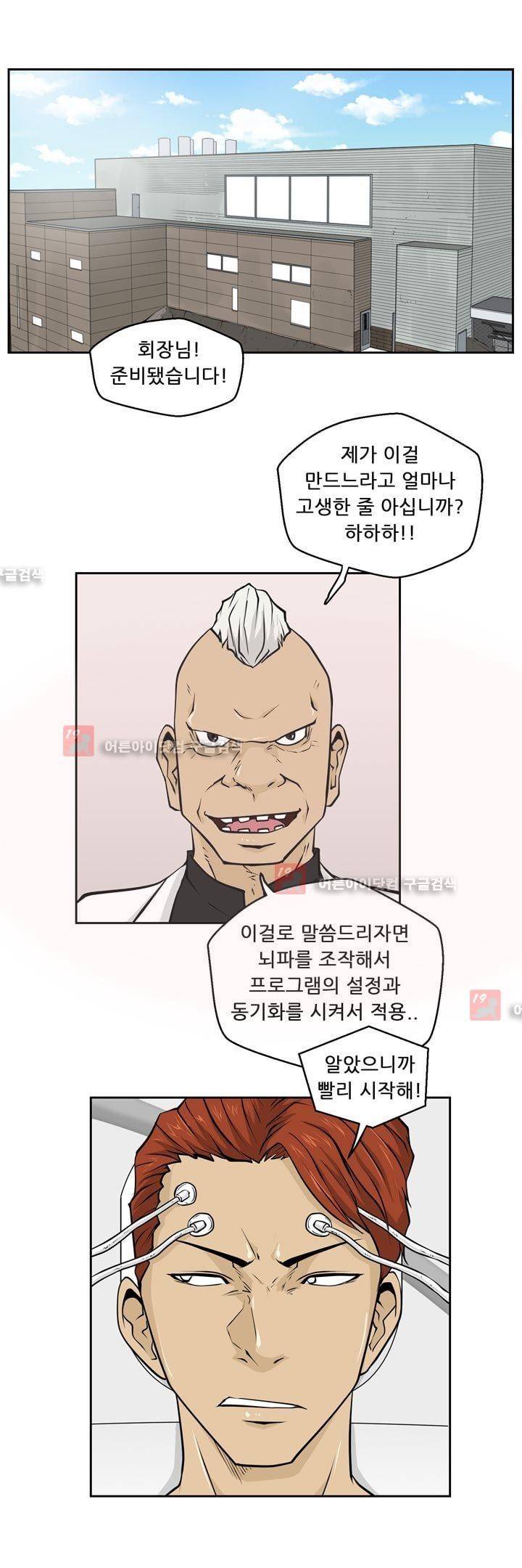 드리머 16화 14