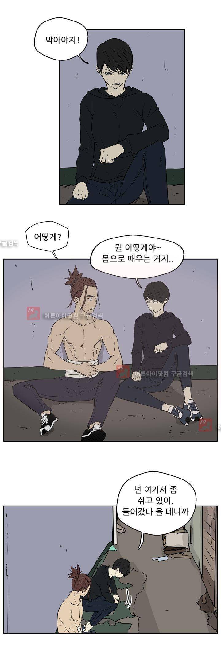 드리머 16화 18