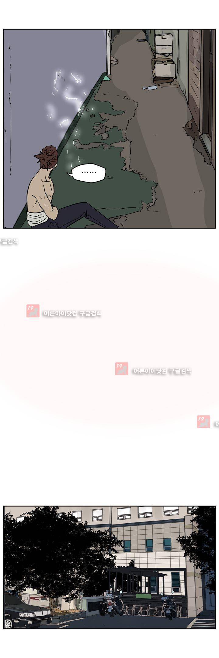 드리머 16화 20