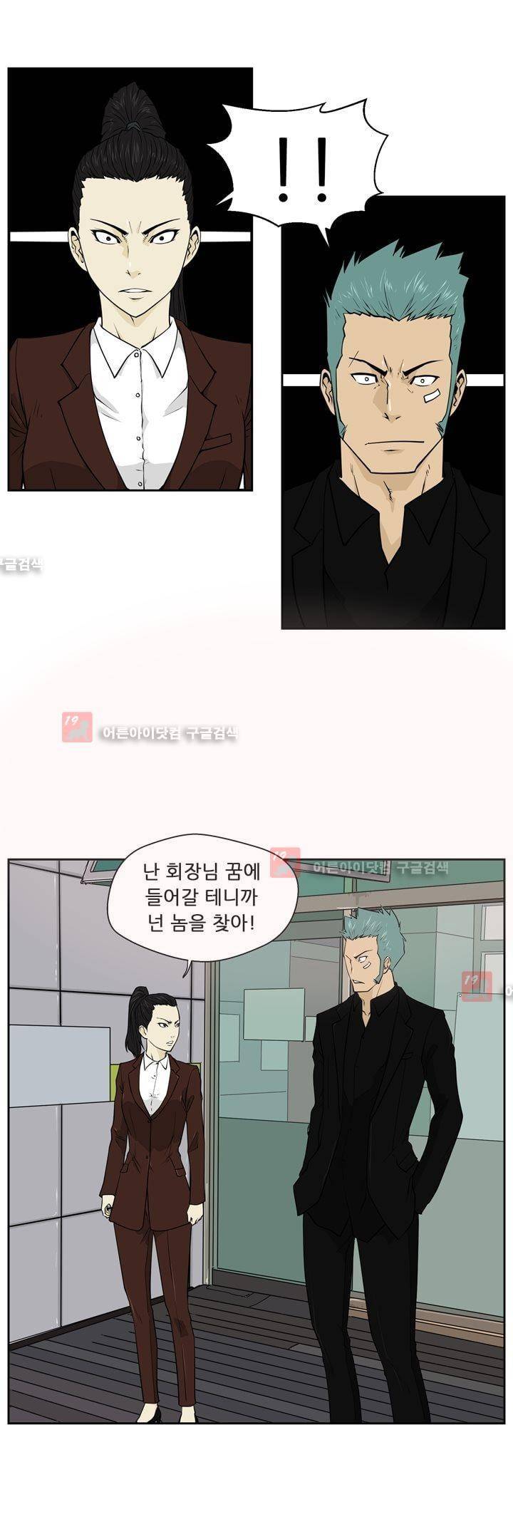 드리머 16화 21