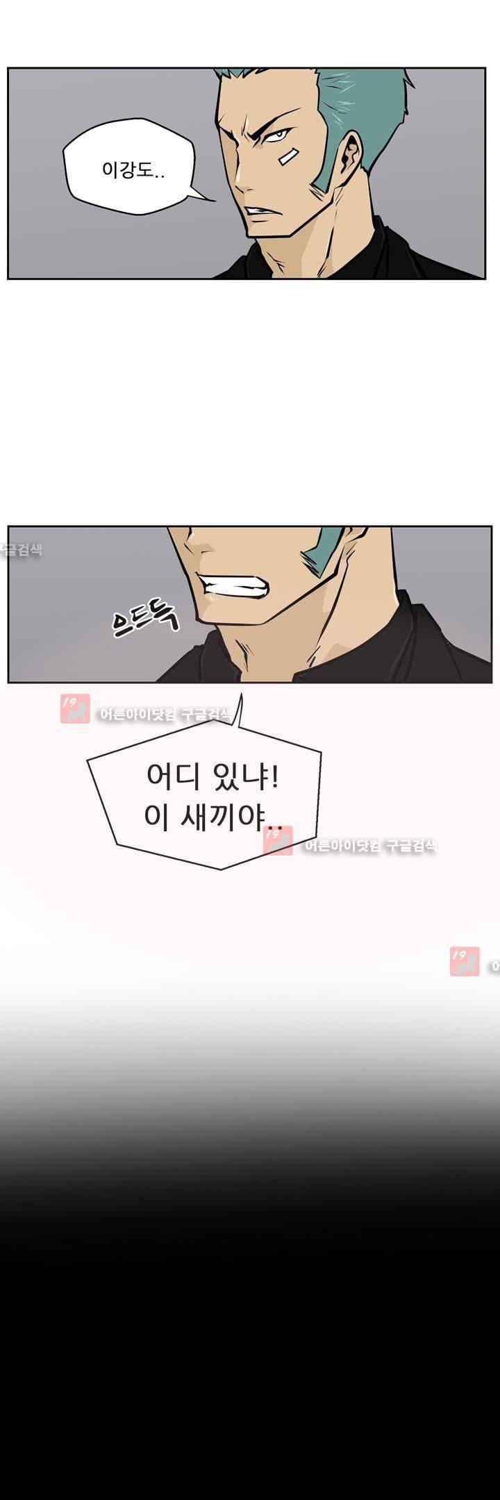 드리머 16화 23