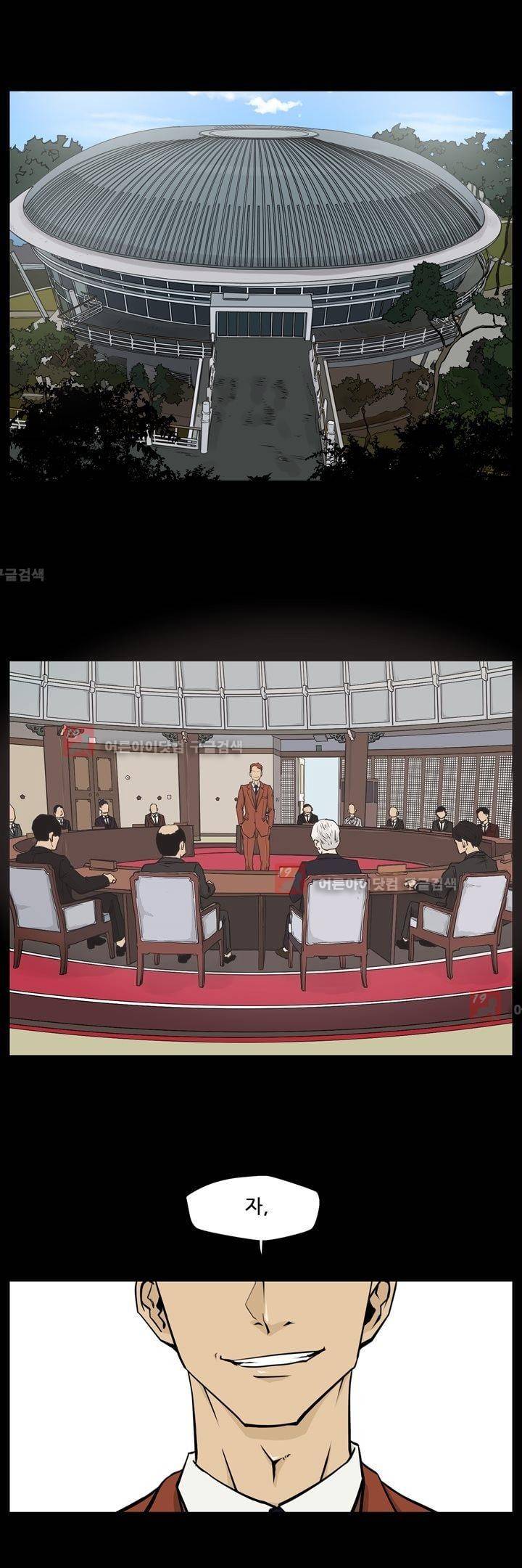 드리머 16화 24