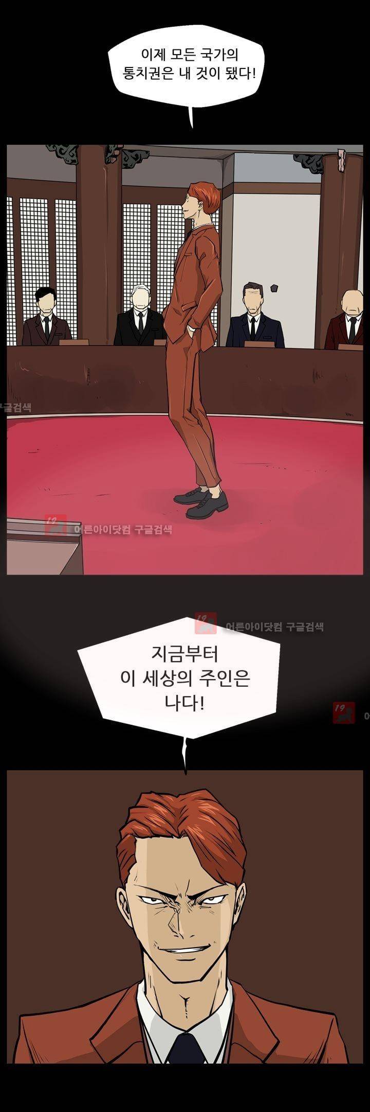 드리머 16화 25