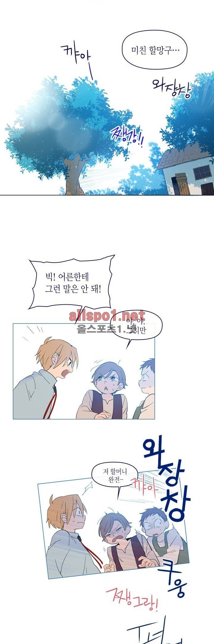 나의 마녀 16화 3