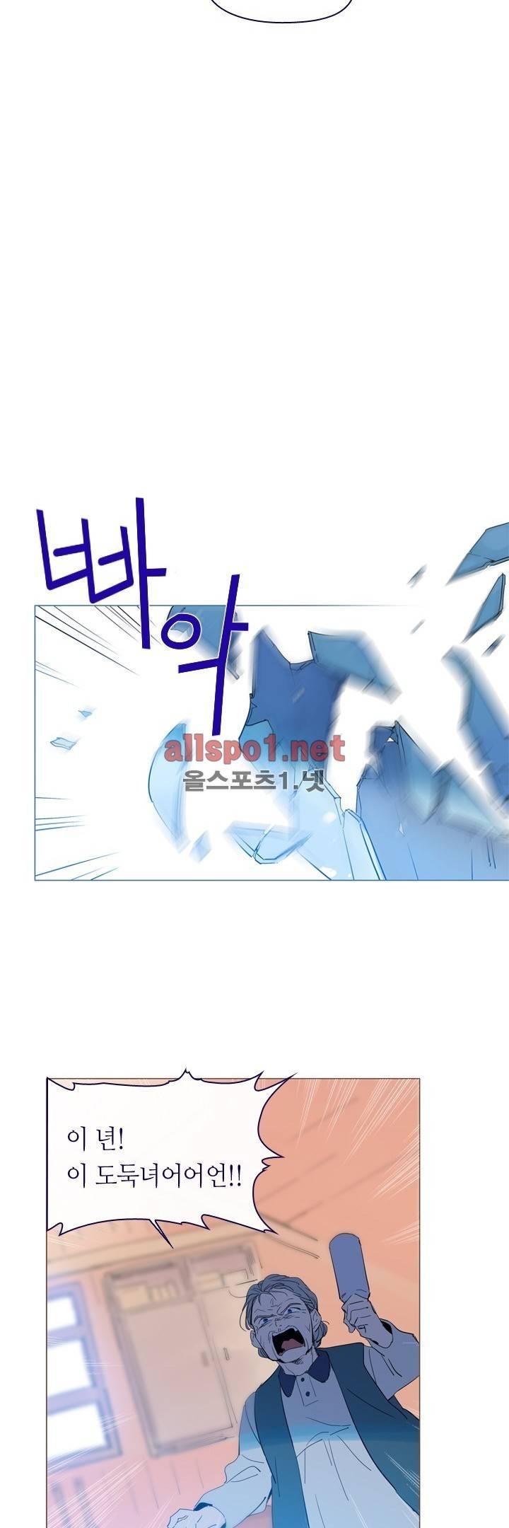 나의 마녀 16화 6